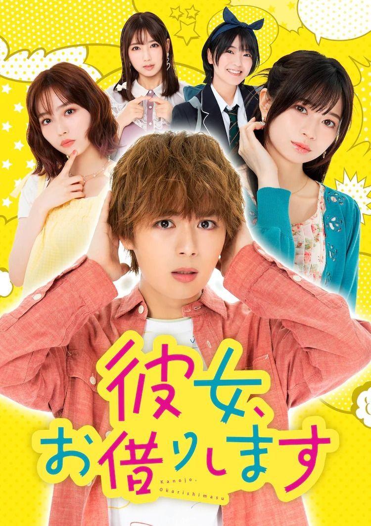 《Rental Girlfriend》 Live-Action Version: Who Plays Chizuru Mizuhara? An In-Depth Analysis of Her Physical Charms
