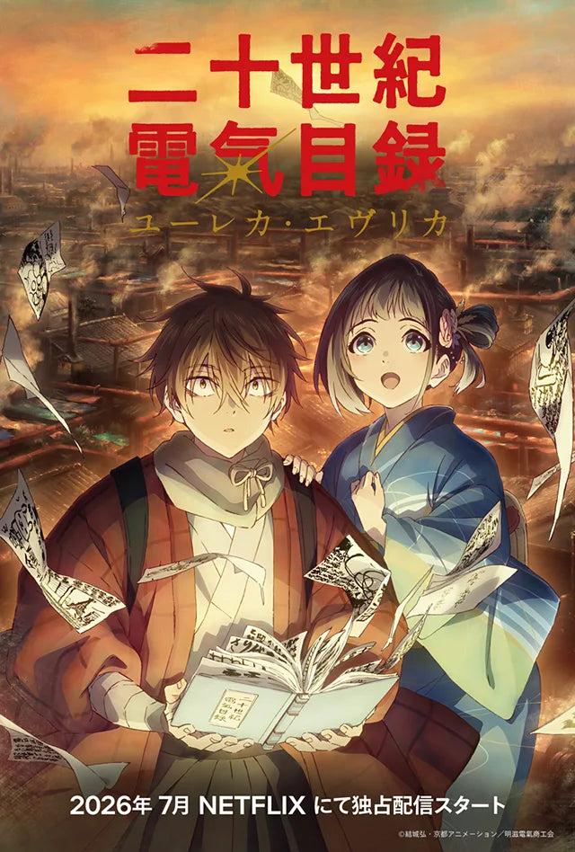 "20th Century Electric Catalog" Premieres July 2026! Yuma Uchida & Sora Amamiya Star in New Kyoto Animation Series