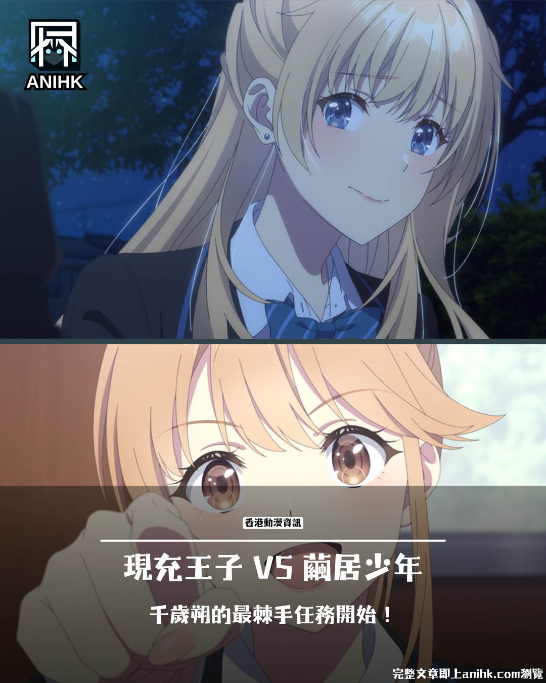 Chitose Is in the Ramune Bottle Episode 2 Preview Images Released, Saku Chitose vs. Hikikomori Kenta