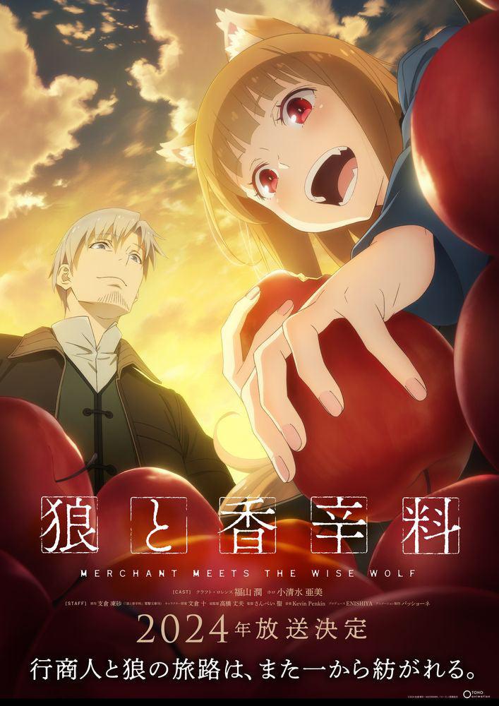 2024 Must-Watch Anime Recommendations (Part 2)