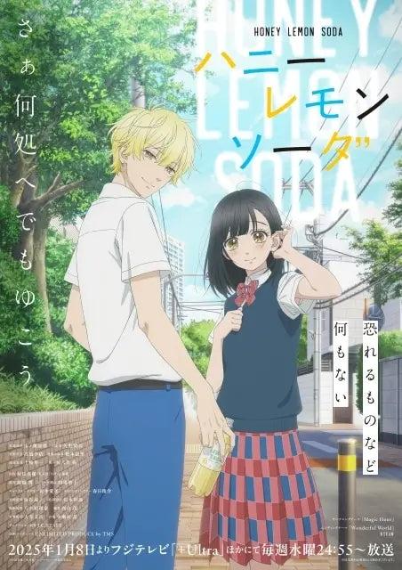 "Youth Special Honey Lemon Soda" anime version confirmed to begin airing on January 8, 2025! The official release of the 2nd PV and new key visual simultaneously!
