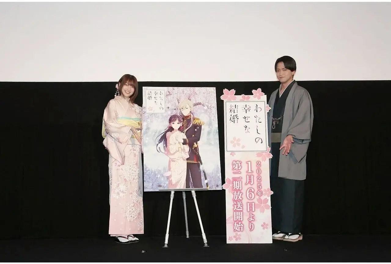 "My Happy Marriage" Season 2 is confirmed to premiere on January 6, 2025! A new key visual has been released, along with the announcement of additional cast member Haruka Tomatsu, and theme song information for the opening and ending songs.