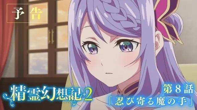 《Spirit Chronicles 2》Episode 8 "The Approaching Evil Hand" Preview Screenshots and Synopsis Released!