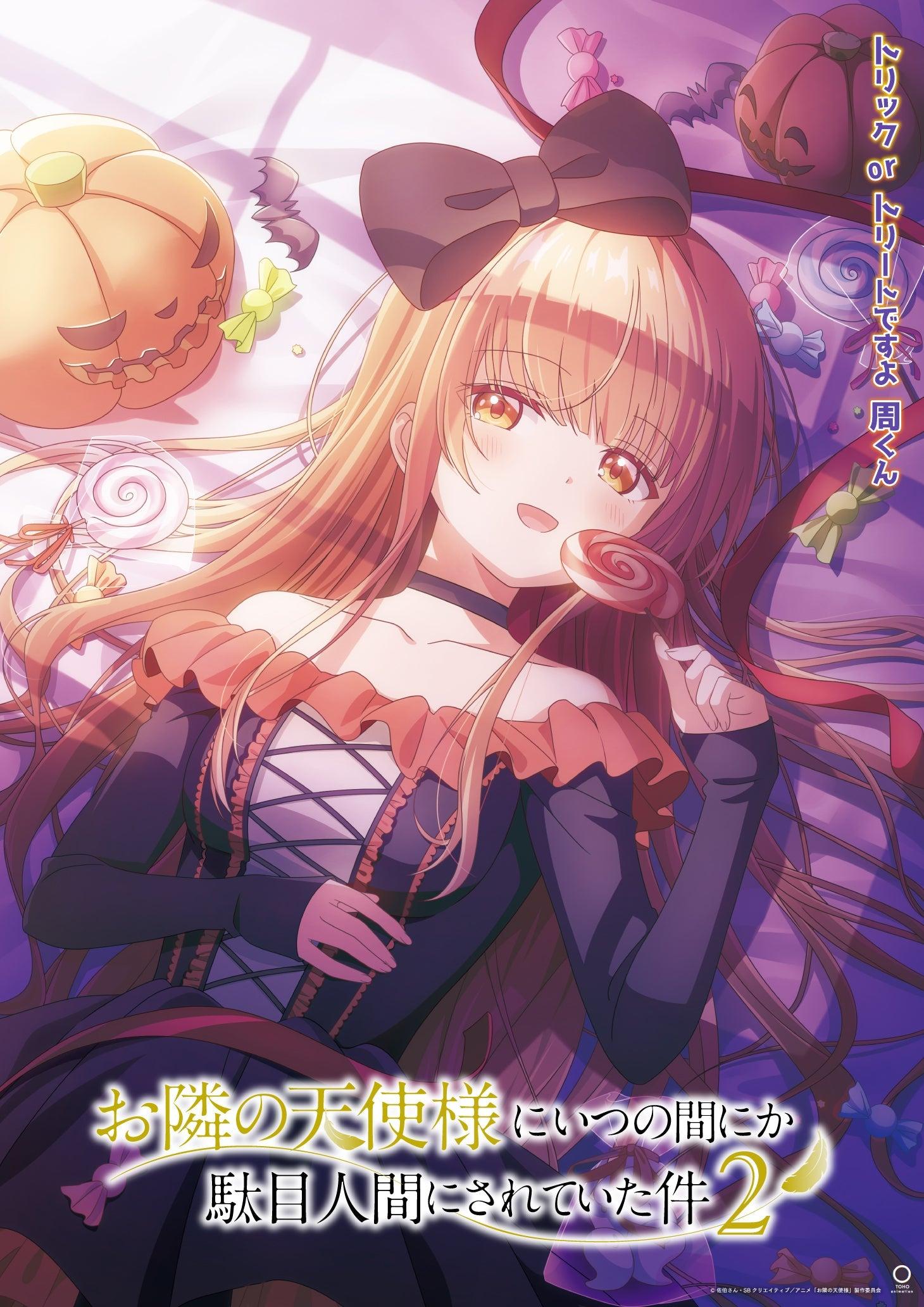 The Angel Next Door Season 2 Confirmed for April 2026! Shiina Mahiru Halloween Visual & Plot Highlights