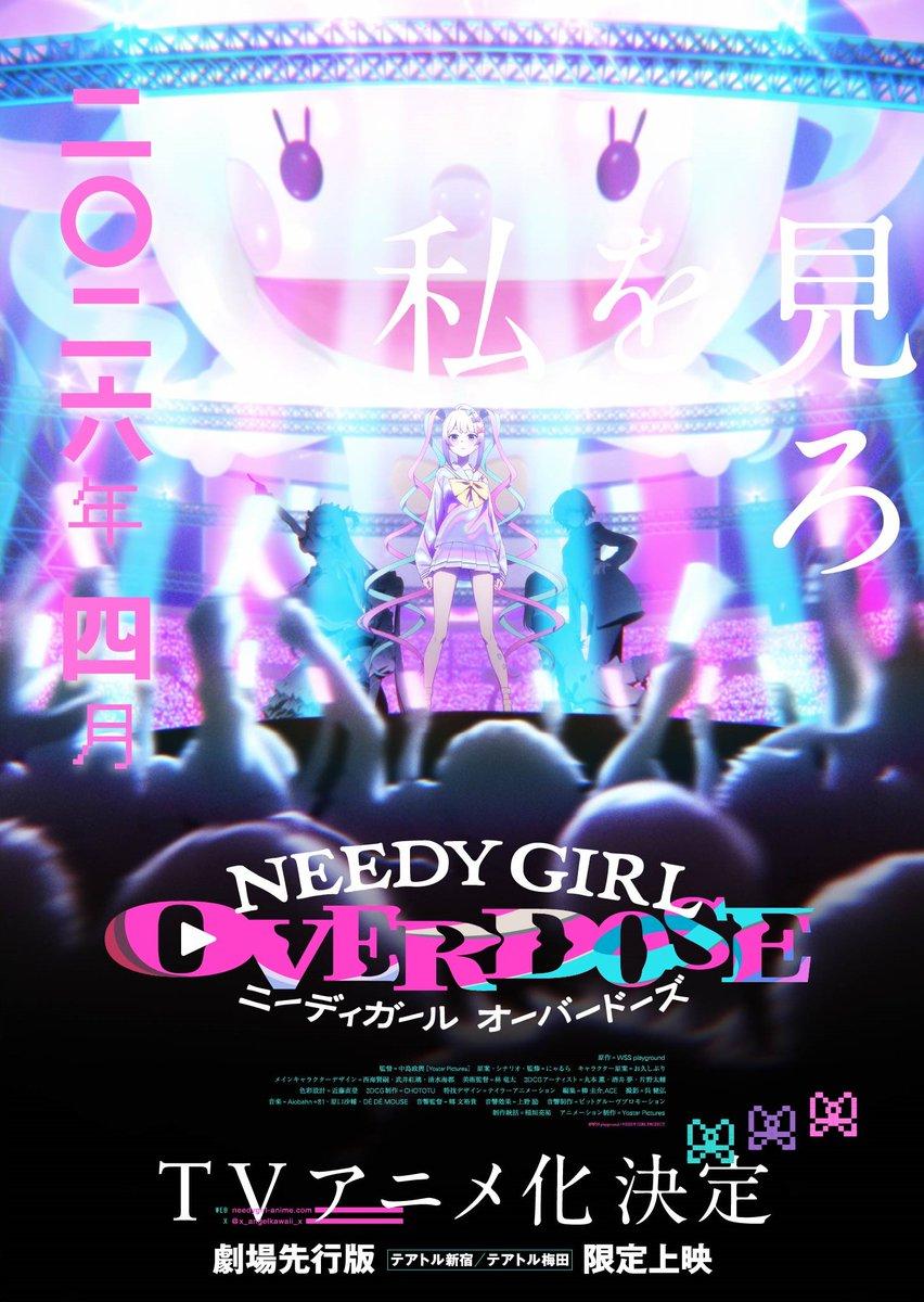 NEEDY GIRL OVERDOSE Anime Confirmed for April 2026! Yostar Pictures Brings OMGkawaiiAngel to Screen