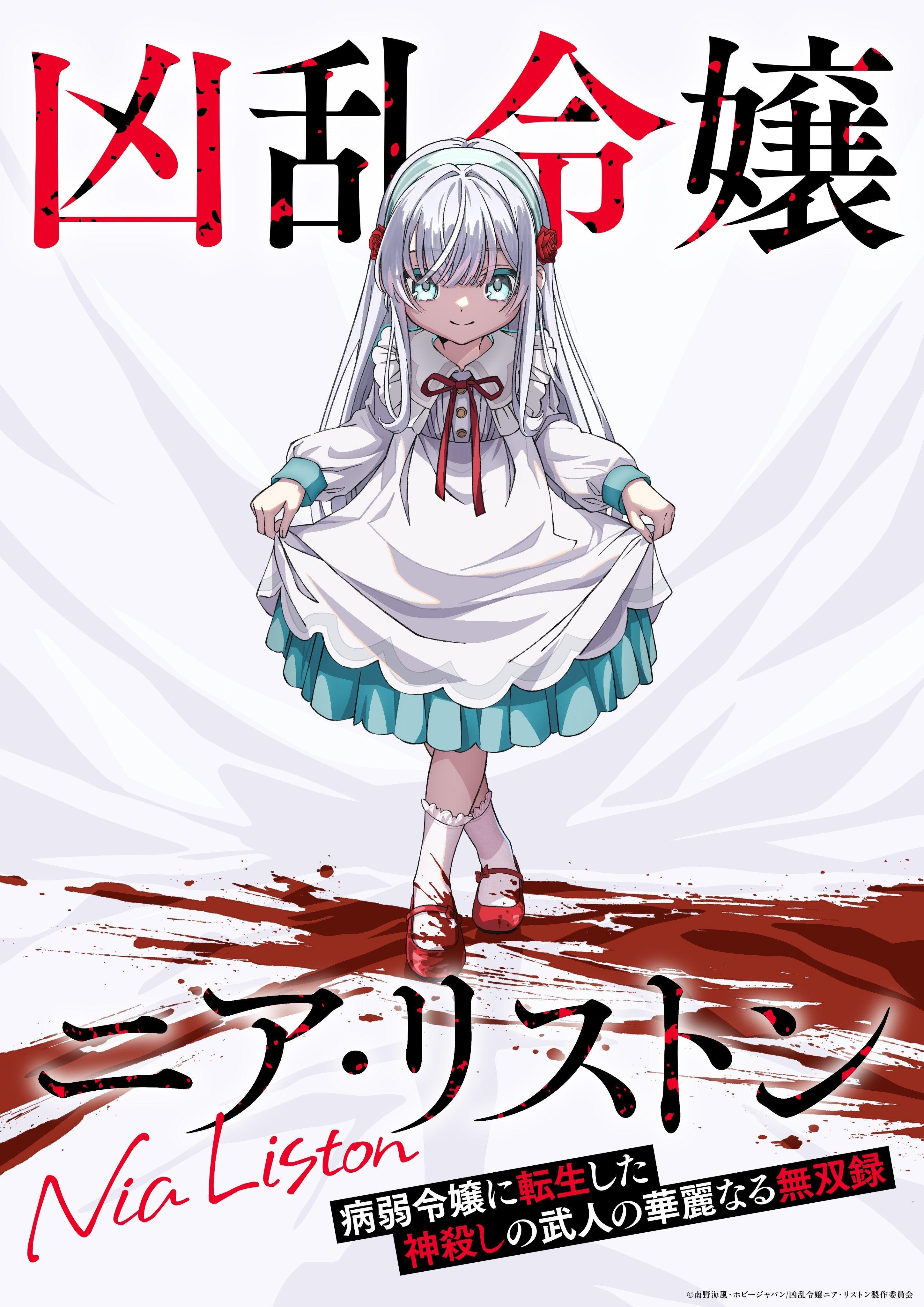 Nia Liston: The Merciless Maiden Anime Confirmed for October 2026 with Inoue Honoka