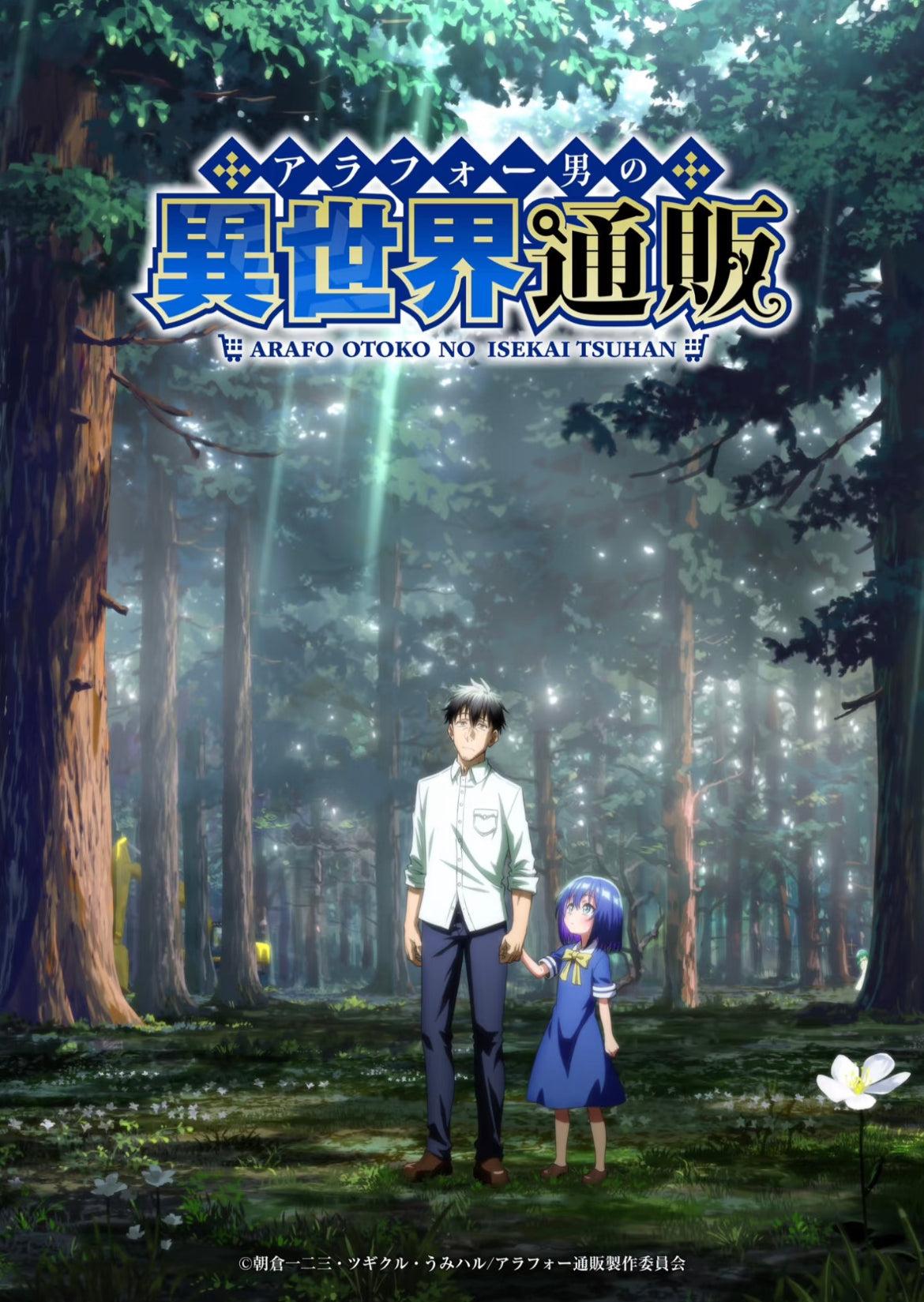2025 January New Anime Preview: Middle-Aged Man's Otherworld Online Shopping Life