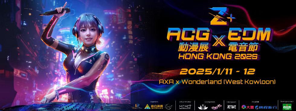 "Z+ ACG x EDM HK 2025" Details Revealed: Hong Kong's First Anime Electronic Music Festival, Igniting the 2D and Music Worlds!