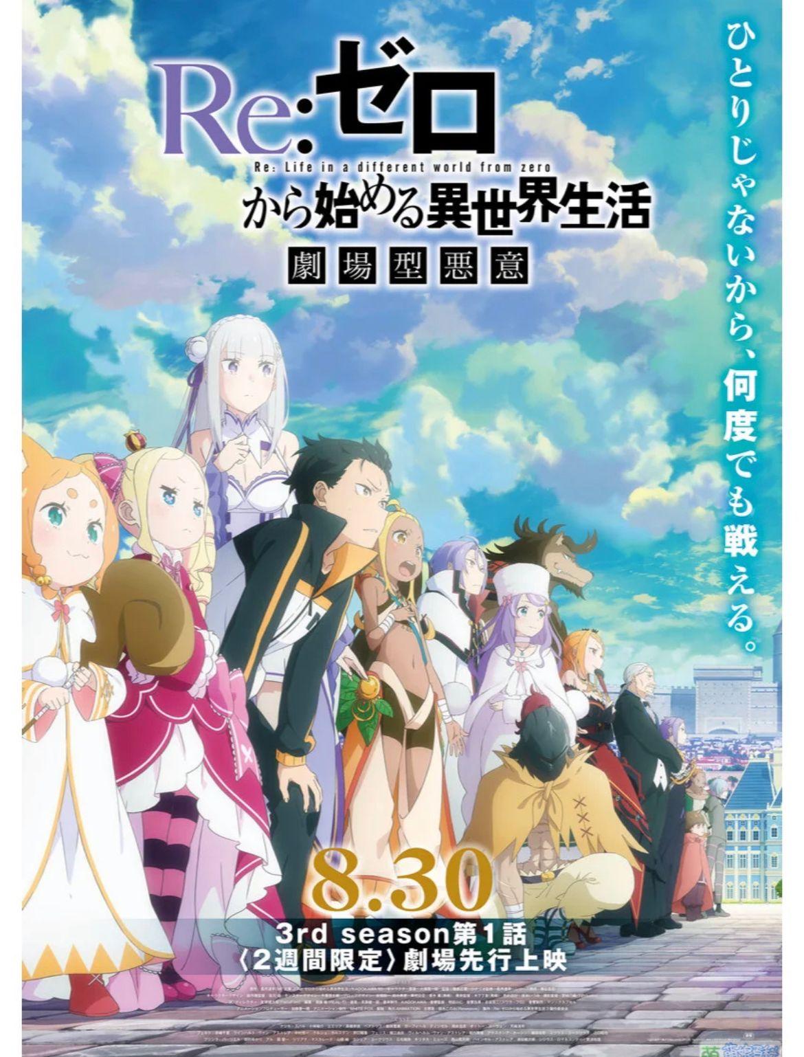 [動漫] October 2024 New Anime Season: Masterpieces Gather