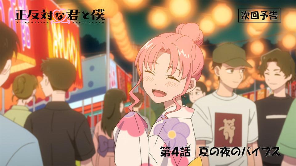 "You and I Are Polar Opposites" Episode 4 Preview Released! Summer Festival Date