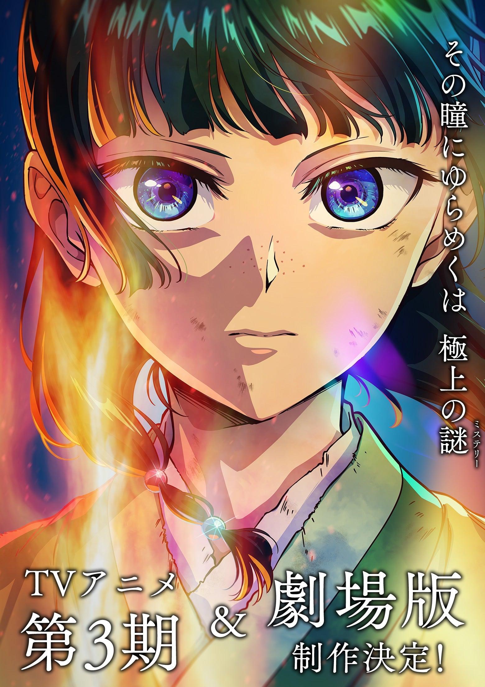 The Apothecary Diaries Season 3 Confirmed for 2026! Movie & New Adventures for Maomao & Jinshi
