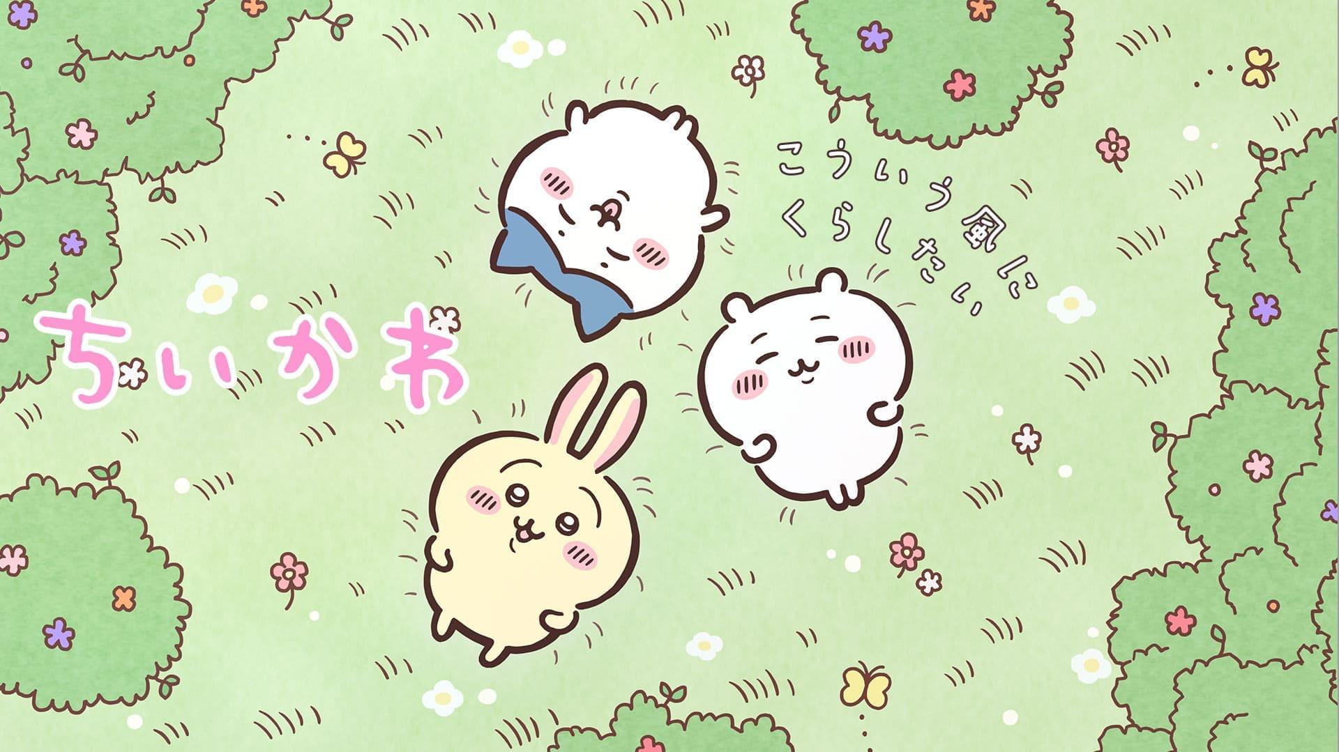 《Chiikawa》Anime Review｜A Must-Watch Healing Anime!