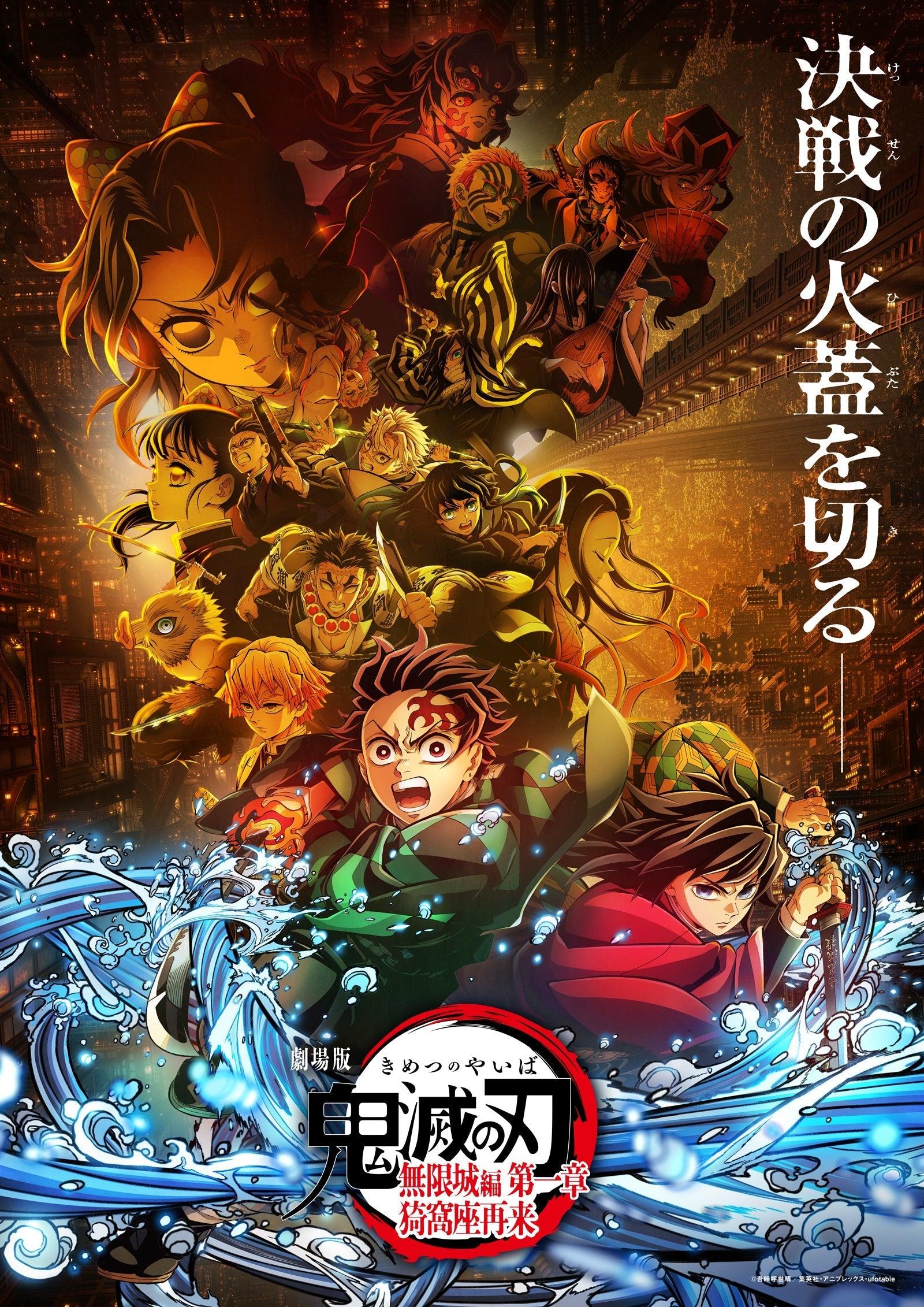 《Demon Slayer: Infinity Castle Arc》Chapter 1 Plot In-depth Analysis: "Akaza's Reappearance" Is Not Just Revenge, The Power Storm of Upper Moons Gathering Is About to Ignite!