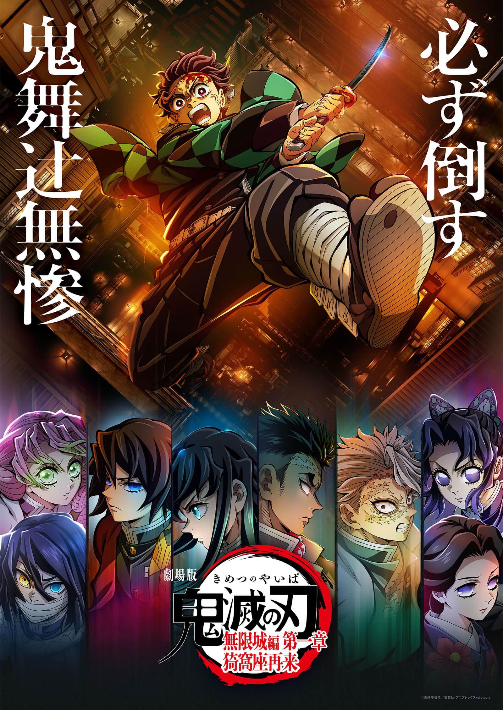 Demon Slayer: Final Chapter Trailer Ignites Anticipation! "Infinity Castle Arc" Movie Trilogy Unveils Climactic Battle Prelude, Release Information, and Trailer Highlights Summary