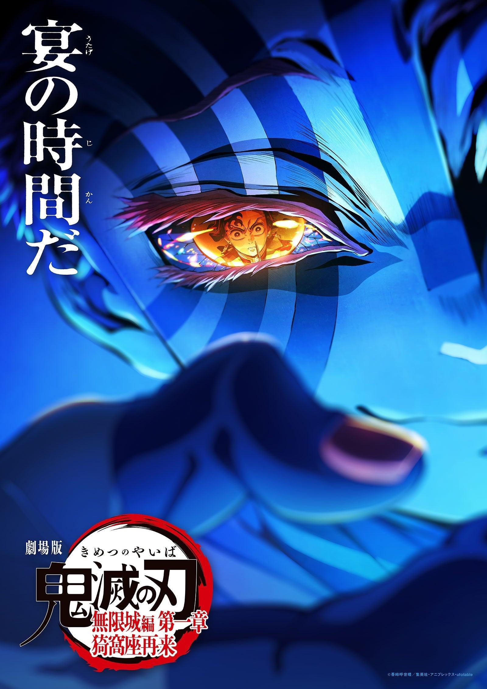 《Demon Slayer: Infinity Castle Arc》 Movie Confirmed for Hong Kong Release! The Final Battle Arrives, Essential Viewing Guide and Special Edition Information for Hong Kong Fans