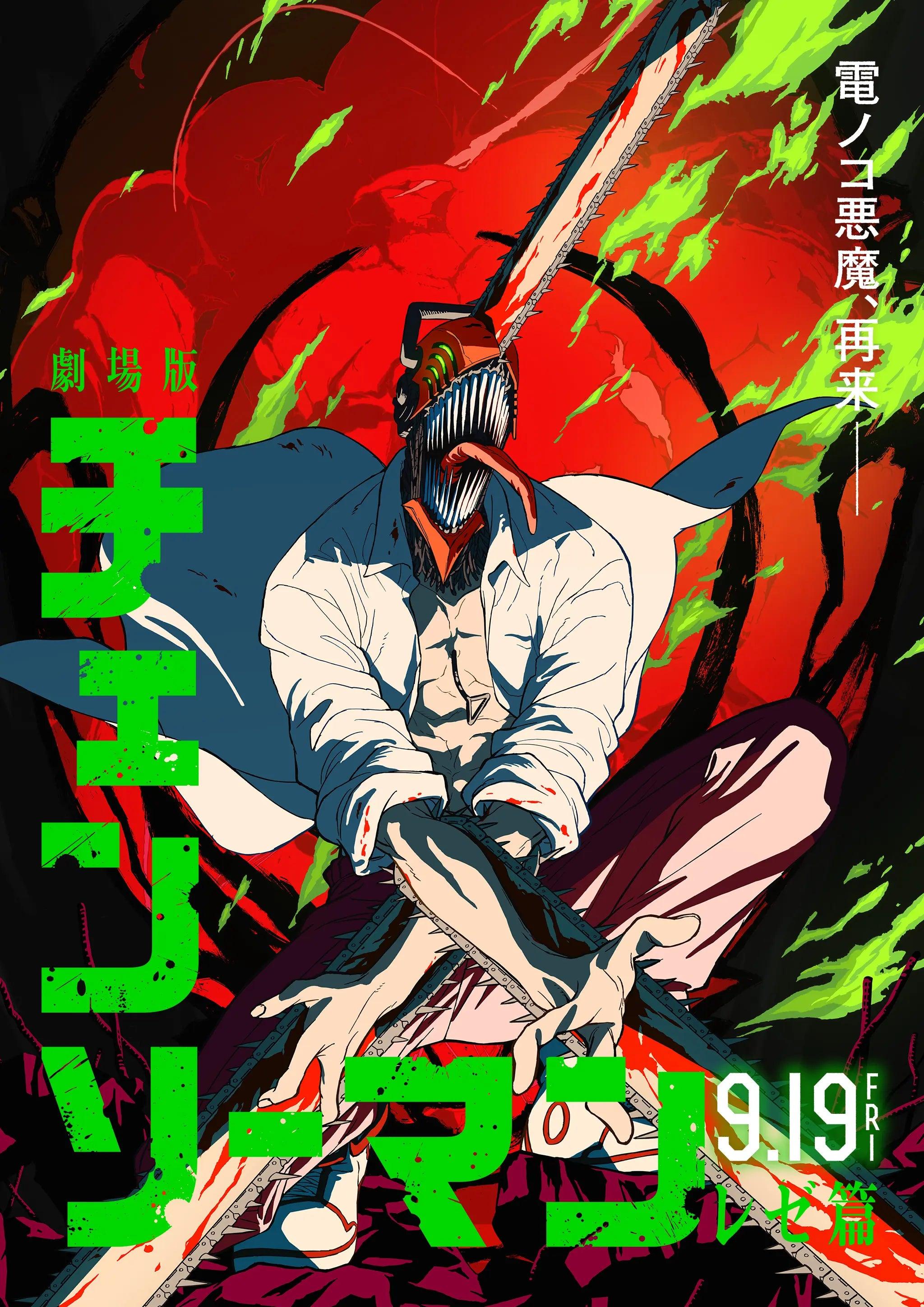 Chainsaw Man Movie Reze Arc: Release Date, Plot Revealed, and Fan Anticipation Highlights – All the Must-See Information in One Article!