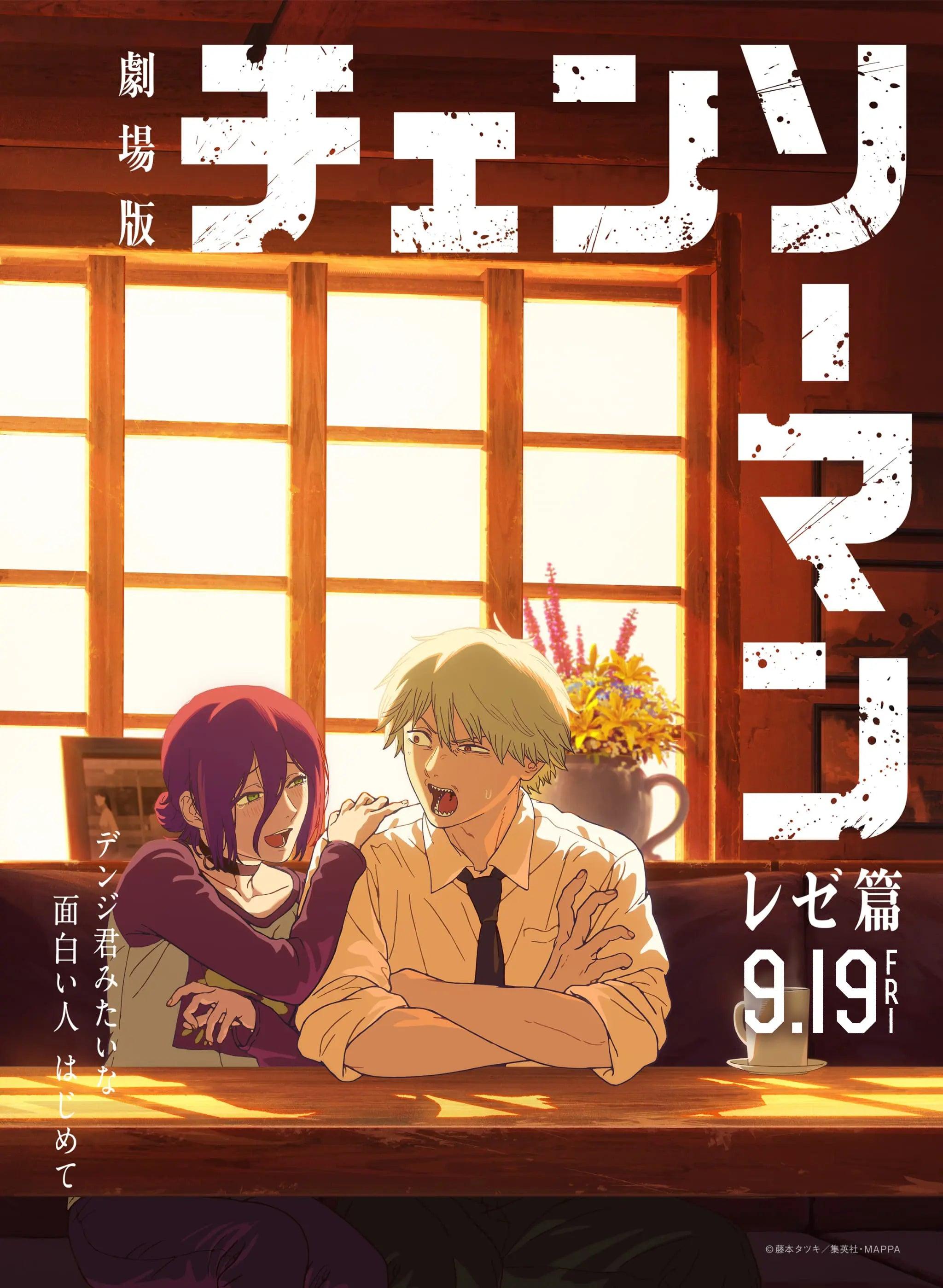 Chainsaw Man Movie "Reze Arc" Confirmed for Release in Taiwan! Release Date, Plot Highlights, and Fan Expectations All in One Place