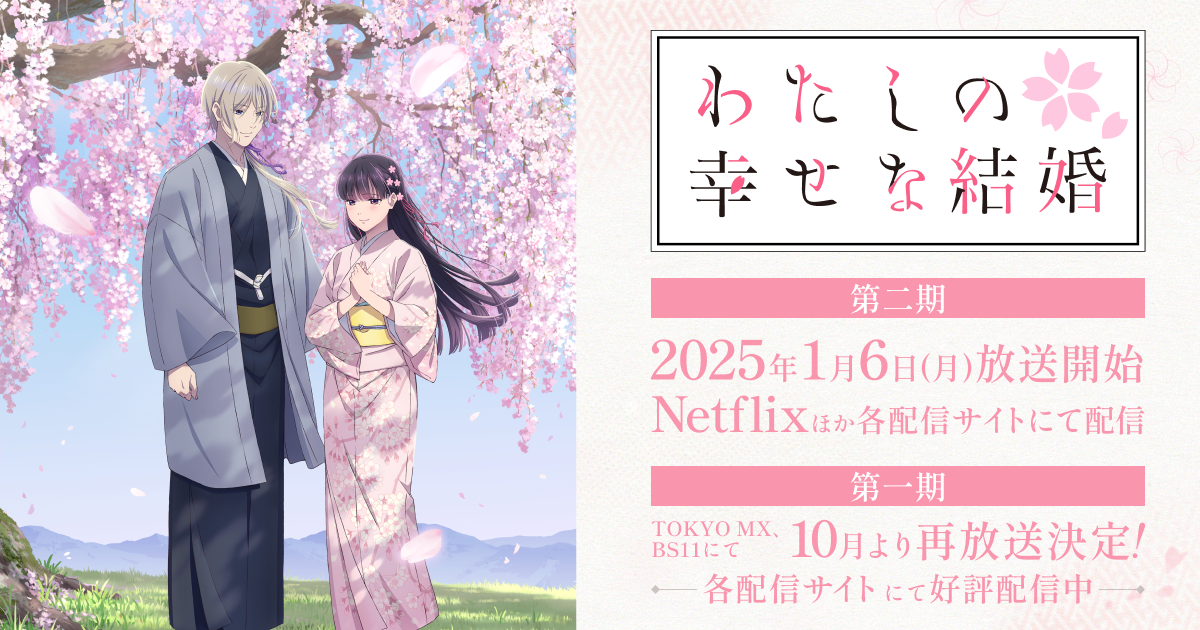 2025 January New Anime Recommendations! 8 Must-Watch Anime, Which One Are You Most Looking Forward To?