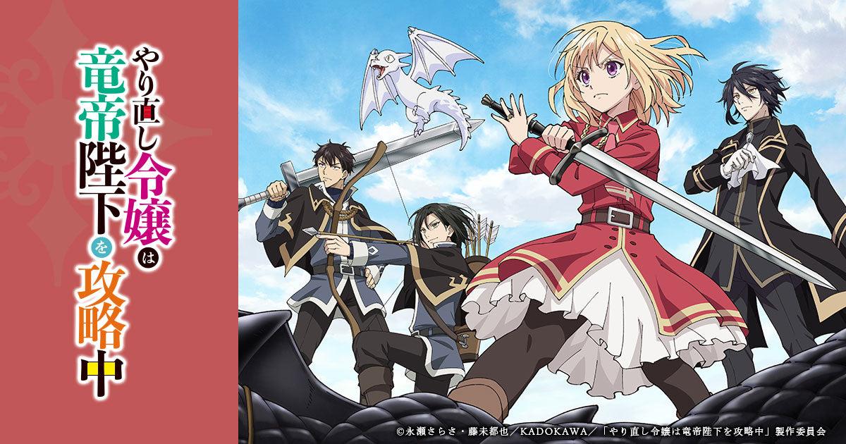 【2025 Otome Anime Recommendations】12 Reincarnated Villainess Masterpieces! Each One is Super Entertaining!
