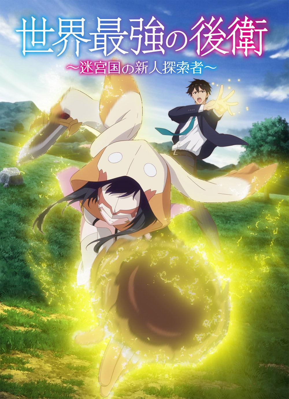 The World's Strongest Rearguard Anime Premieres July 2026! Voice Cast Led by Yoshitsugu Matsuoka Revealed