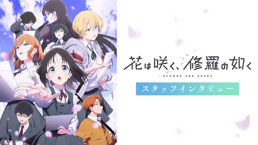 【Must-Watch New Anime】《Flowers Blooming, Like Asuras》: Radio Recitation Theme is Novel, Masterpiece in the Making?