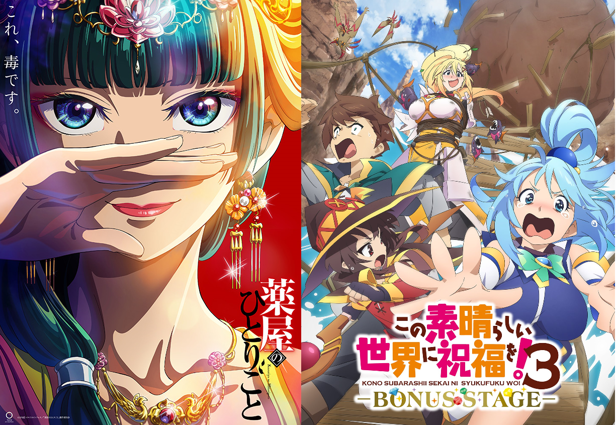 【2024 Best Anime Ranking】13 Must-Watch Masterpieces! "Frieren" and "The Apothecary Diaries" Strongly Selected!