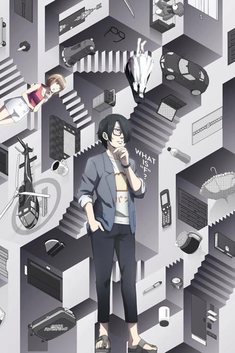 全部成為F -THE PERFECT INSIDER-
