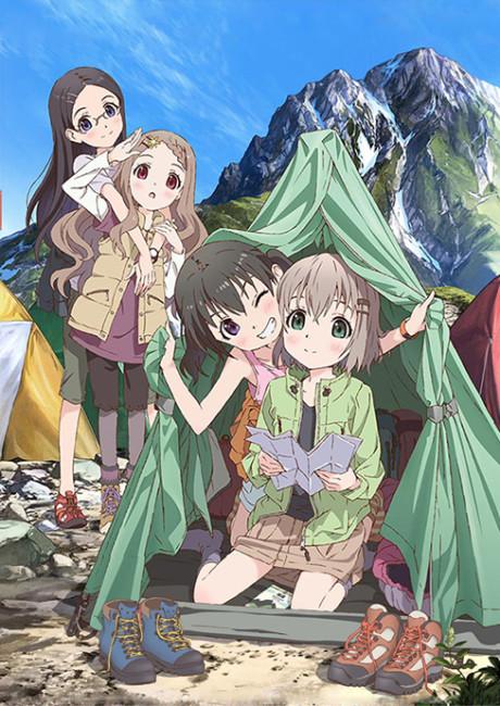 前進吧！登山少女