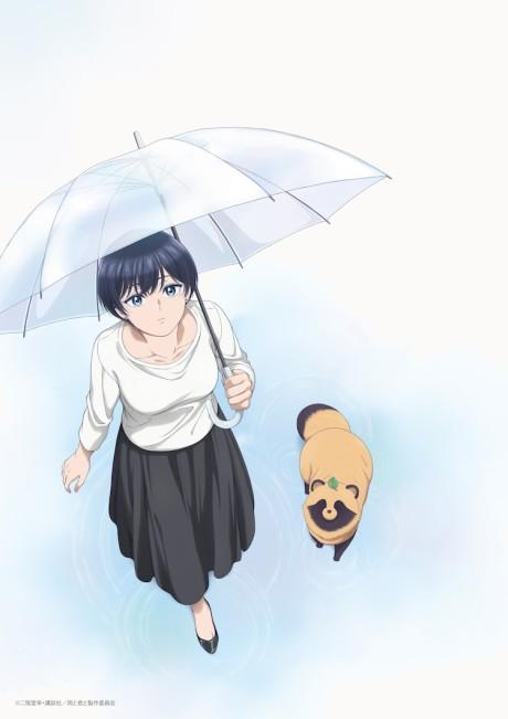 和雨·和你