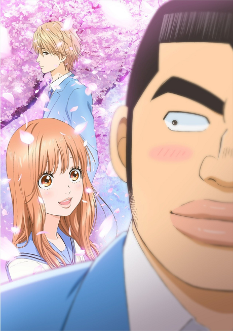 俺物語！！