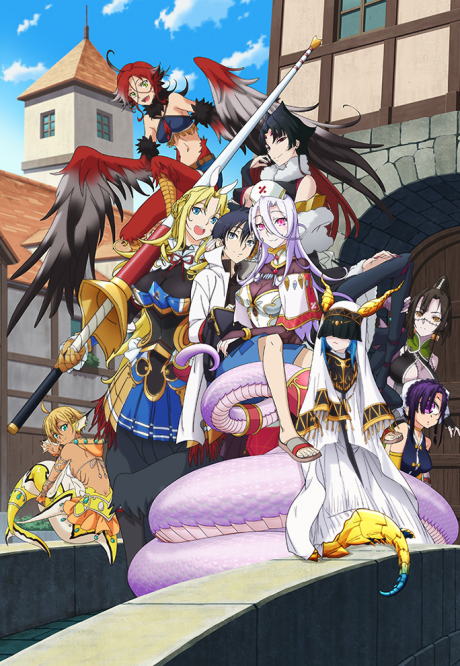 魔物娘的醫生