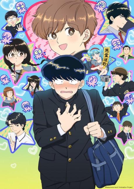 加油! 中村同學!!