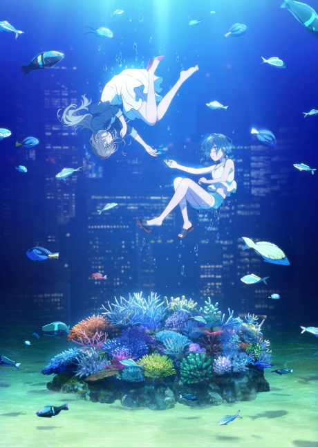白沙的Aquatope