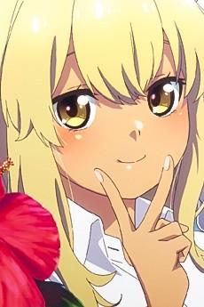 比嘉夏菜