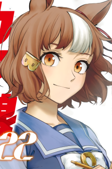 スーパークリーク
