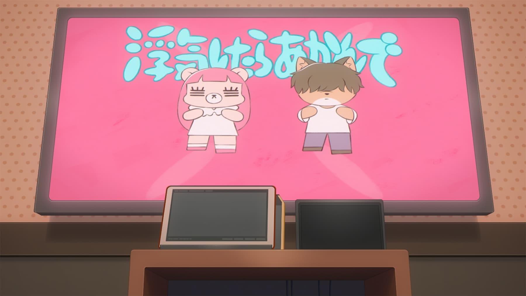 與朋友的初次約會 screenshot 5