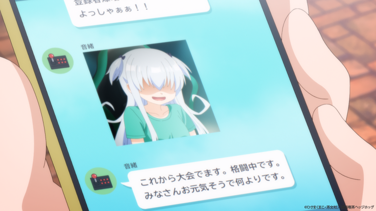芽衣子、返鄉 screenshot 4
