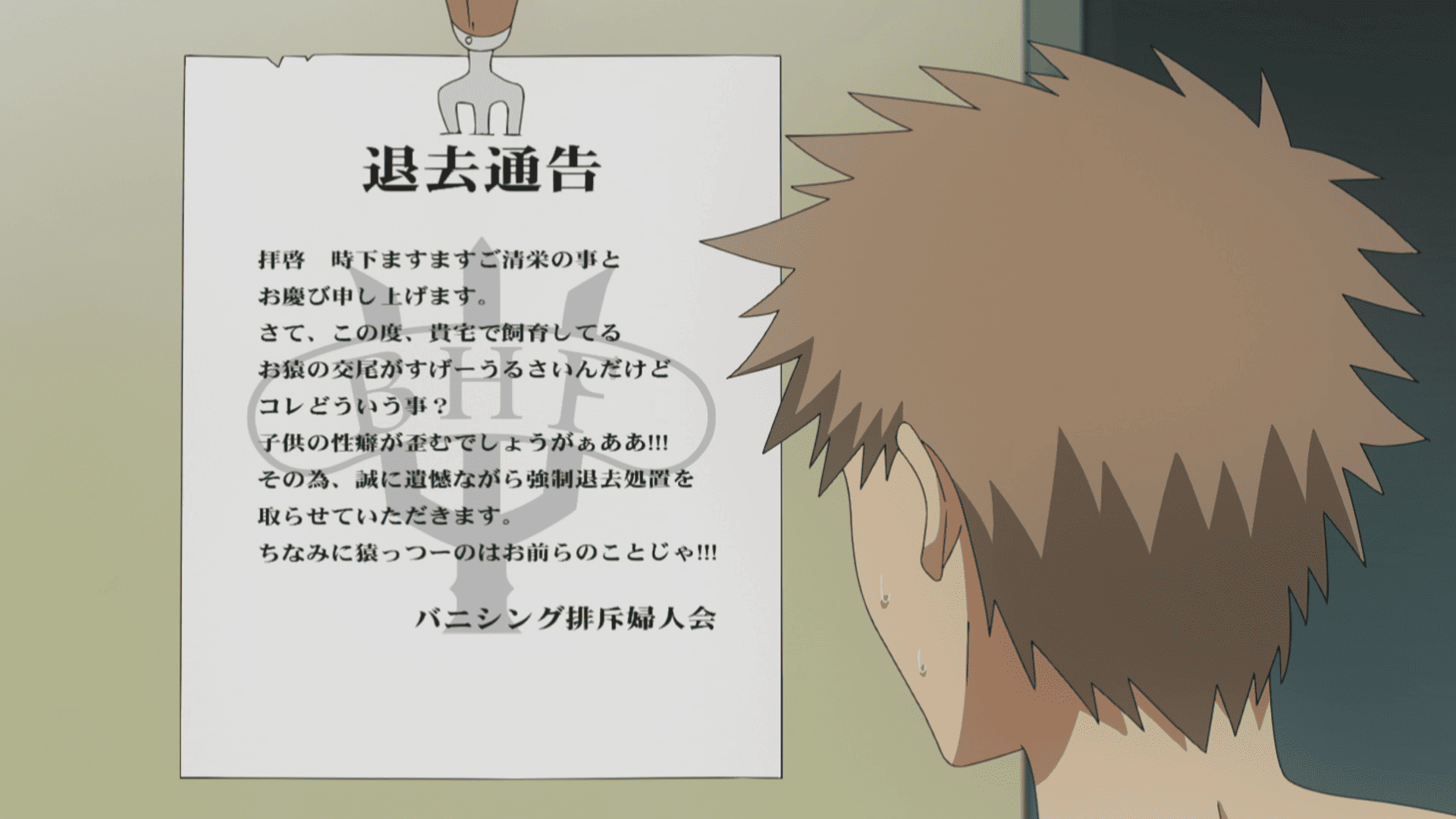 「危險的人妻互助會」 screenshot 2