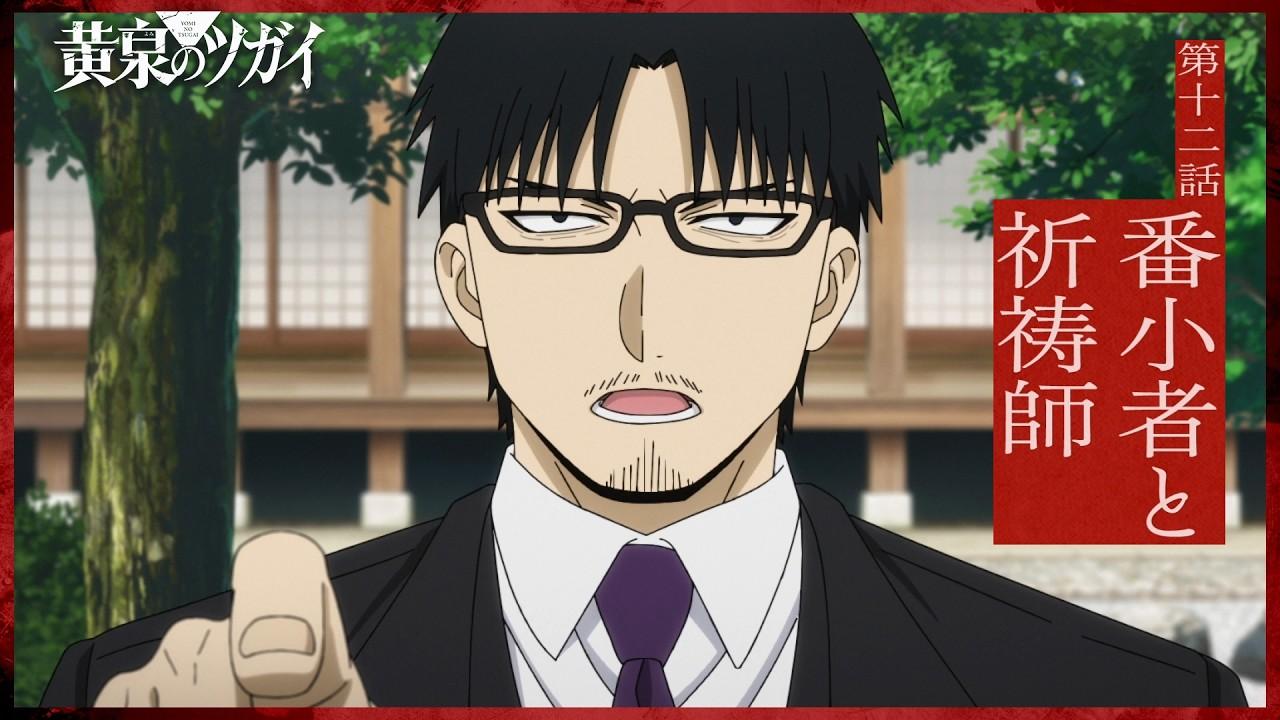 番小者與祈禱師 screenshot 1