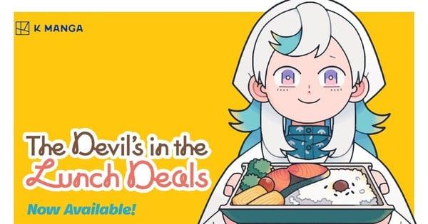 漫画『デビルズ・イン・ザ・ランチ・ディールズ』レビュー:死神が贈る贖罪の味